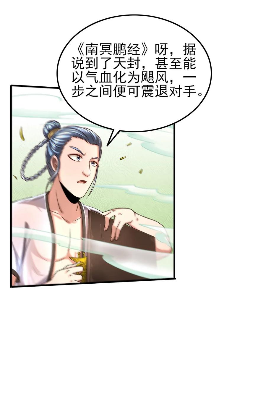 107 冰酒破公孙34