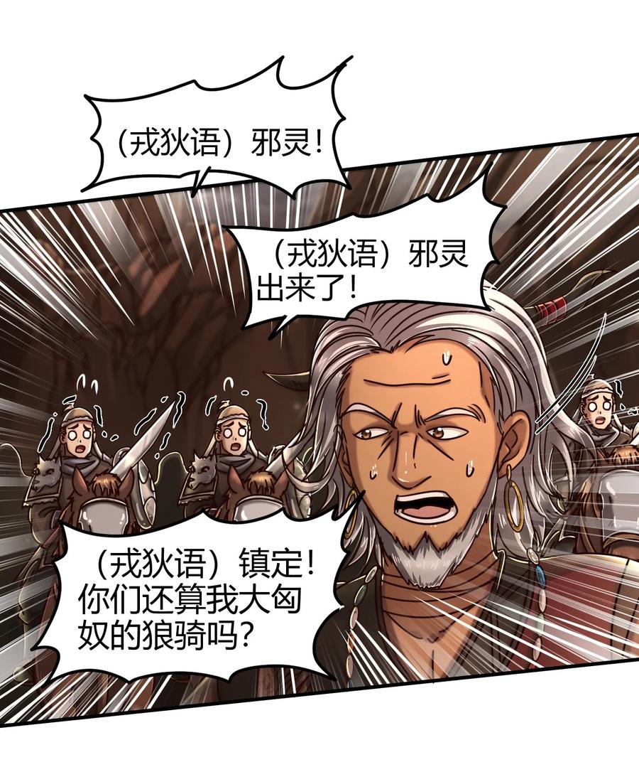 96 荒神之祭伤换伤10