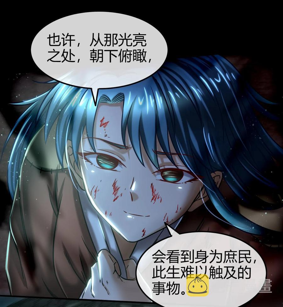 72 愿以君尸骨，垒我登天阶30