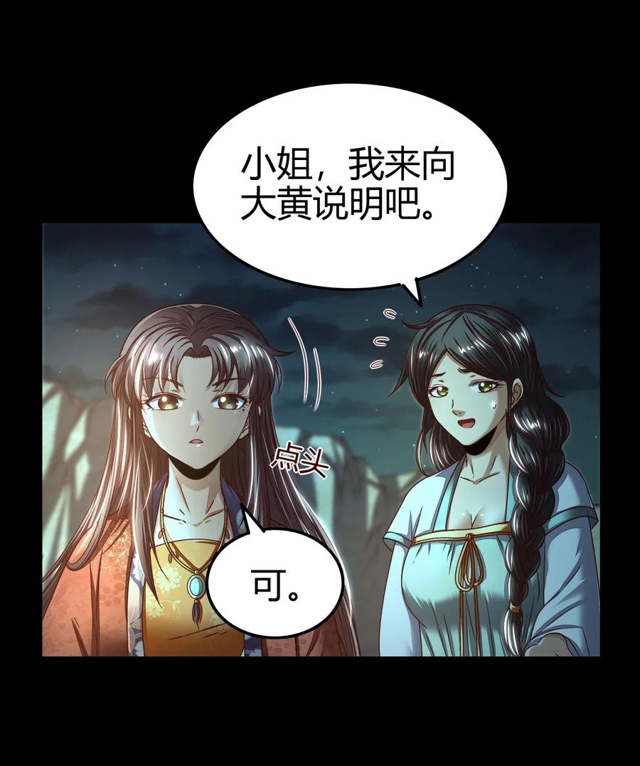 133 无情无欲54