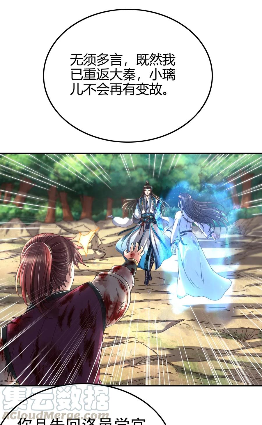 145 我要带她离开60