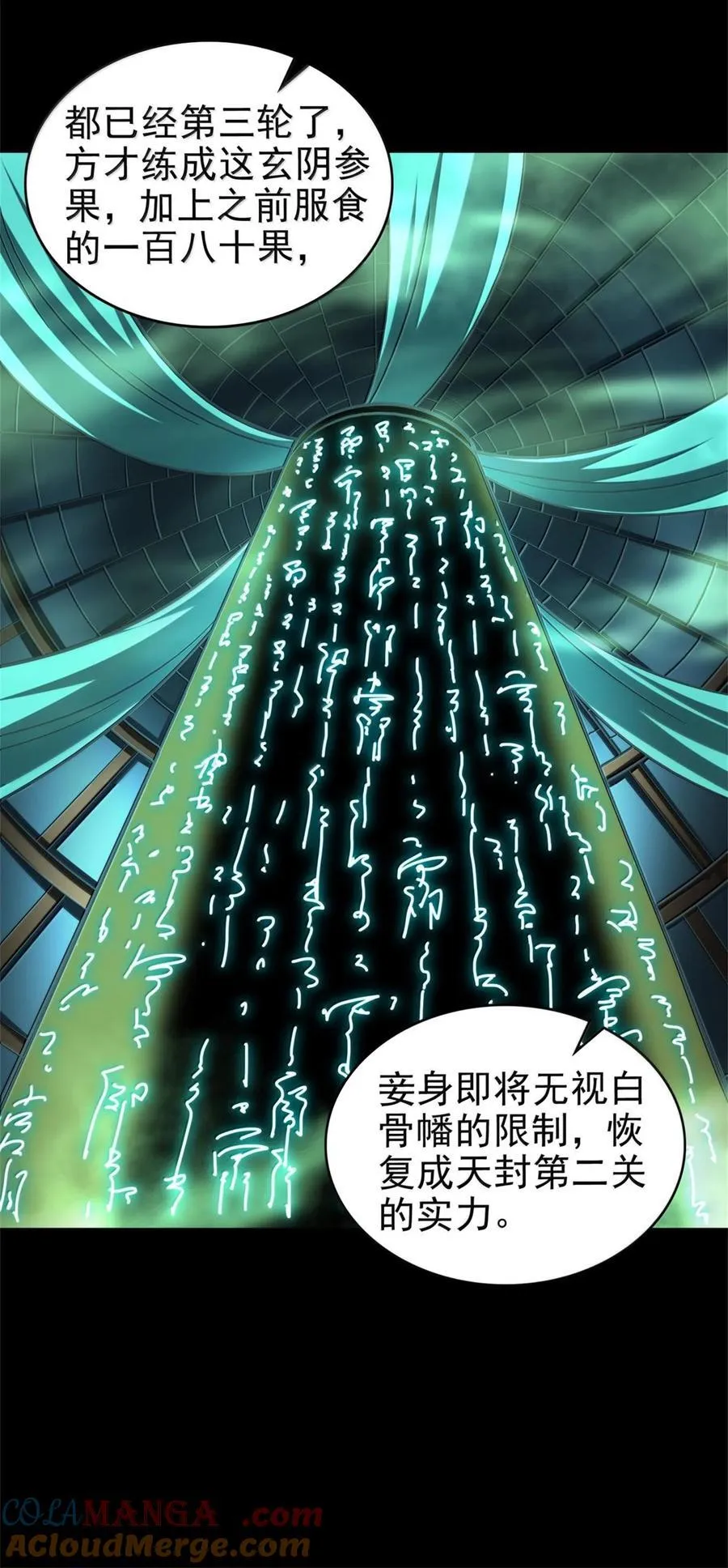 292 献策16