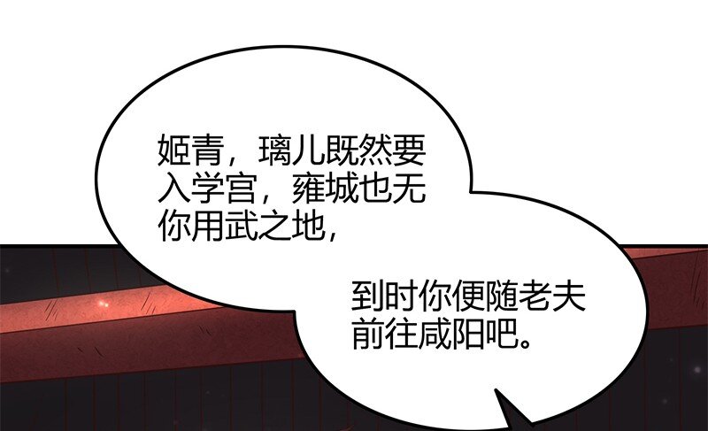 38 老爷归府74