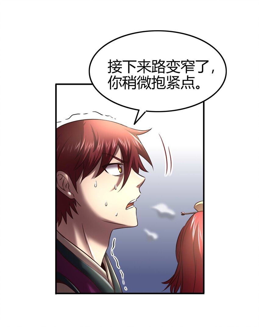 58 本王一言九鼎24