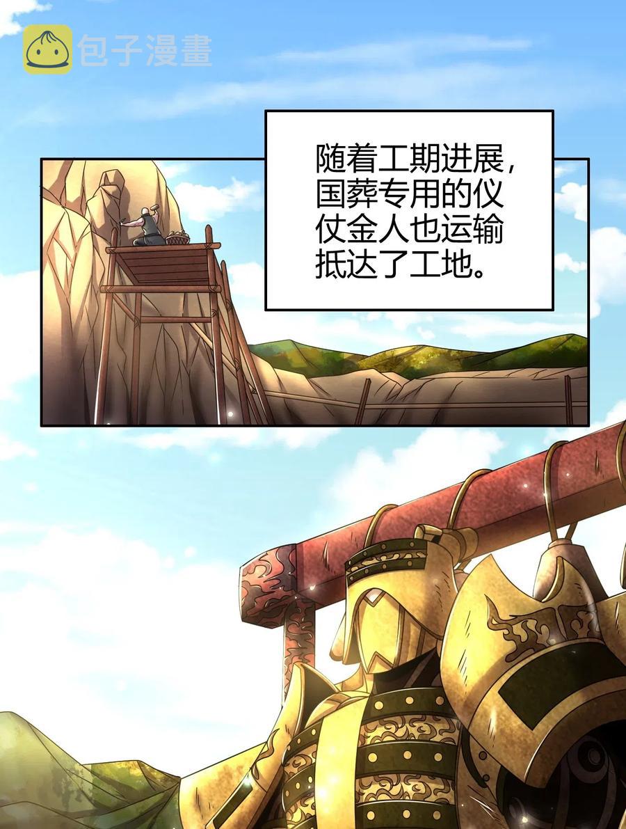 125 国葬11