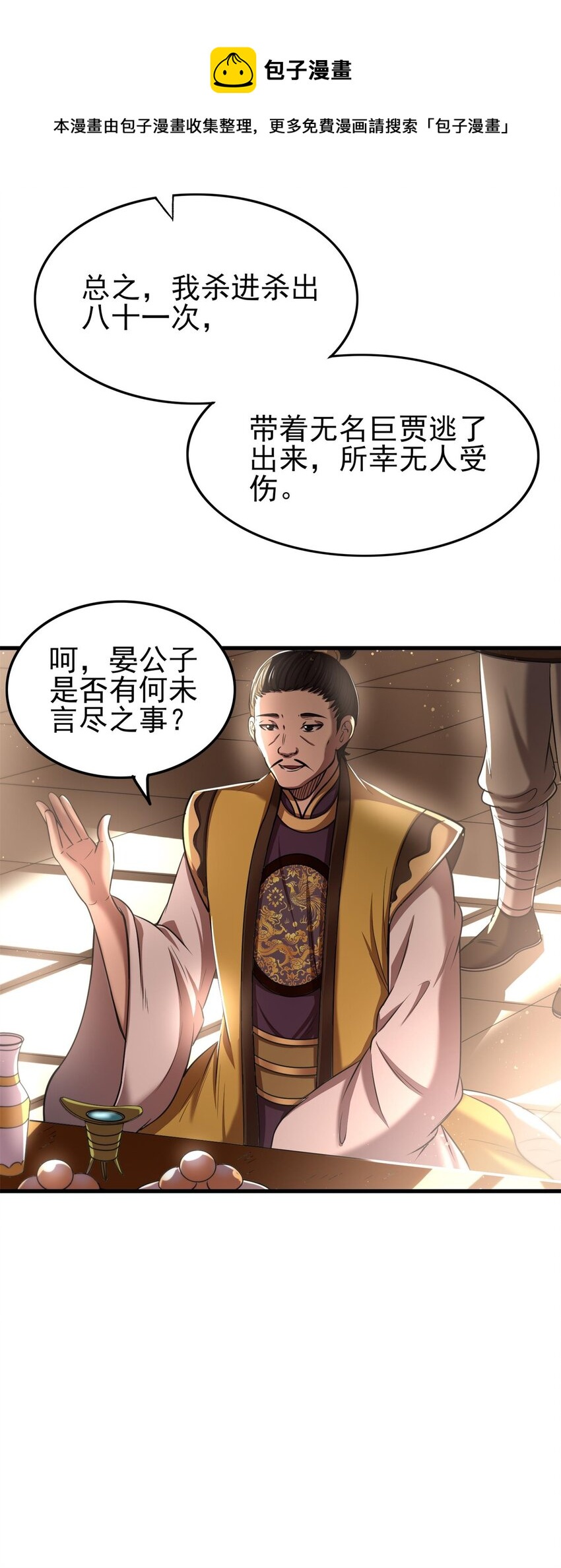 201 谜语人40