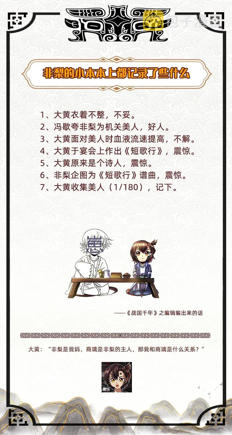 103 短歌行45