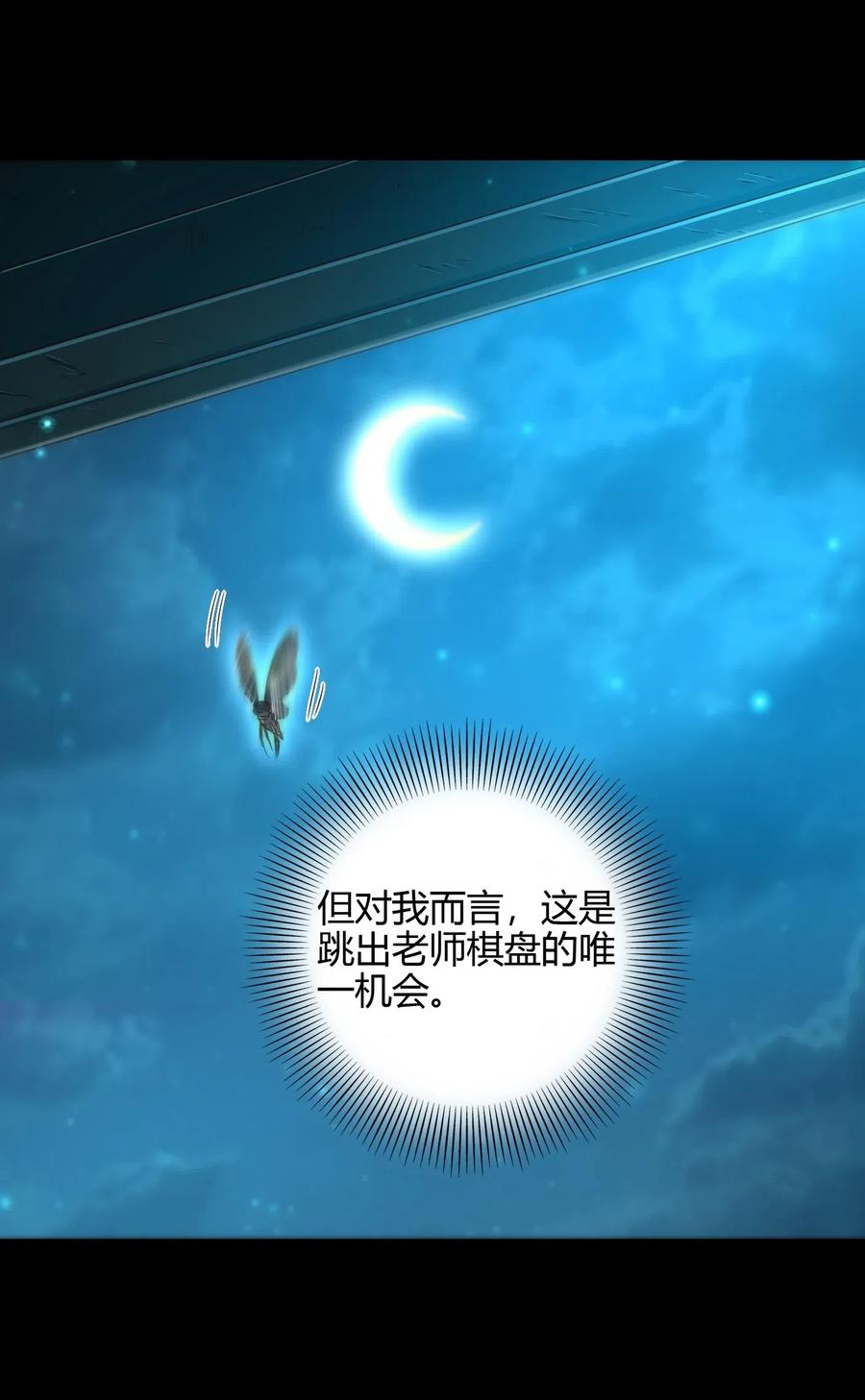 150 扑火飞蛾23