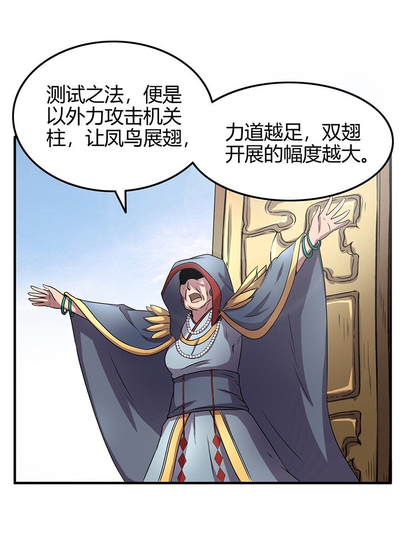 20 墨苑机关17