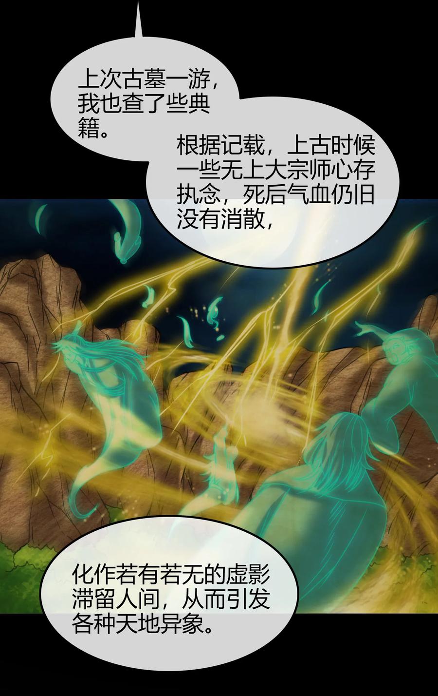 86 埋骨之地14