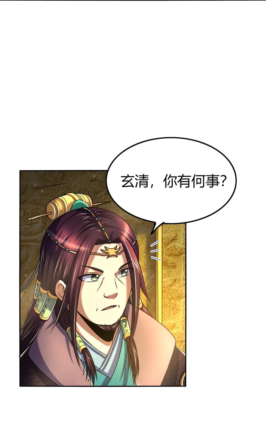 131 传火61