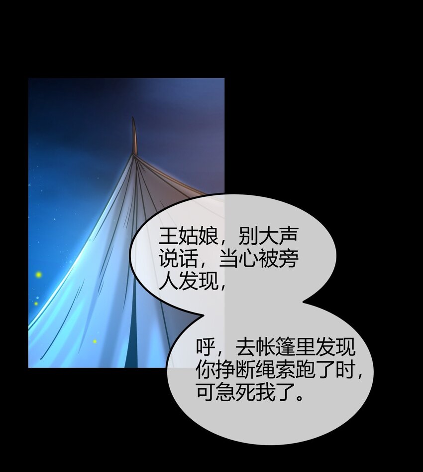 71 我乃无情人 邀君决生死51