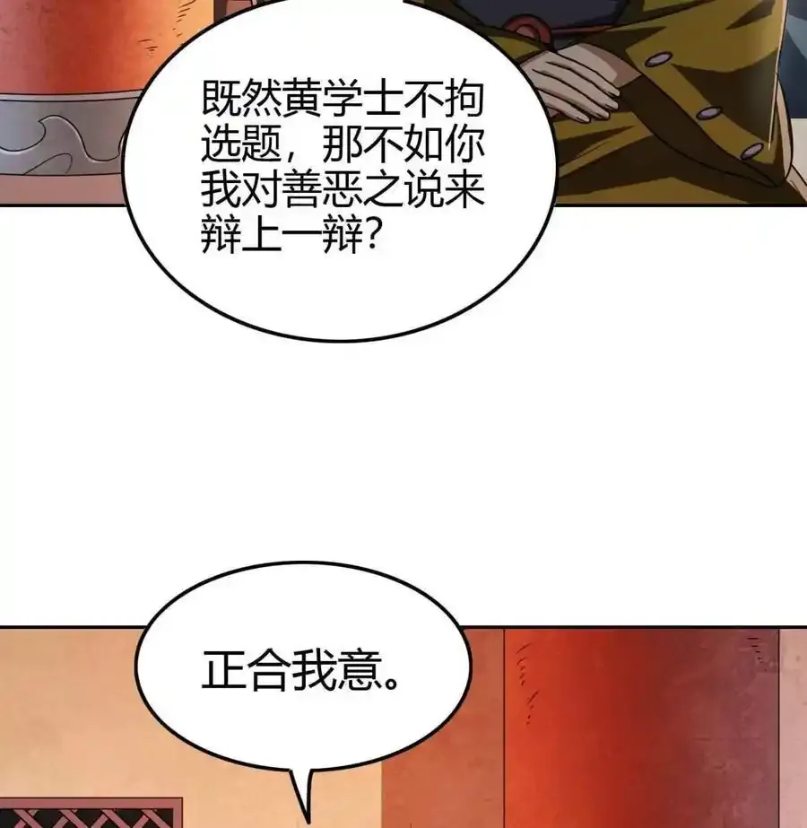 264 博学多识黄学子4