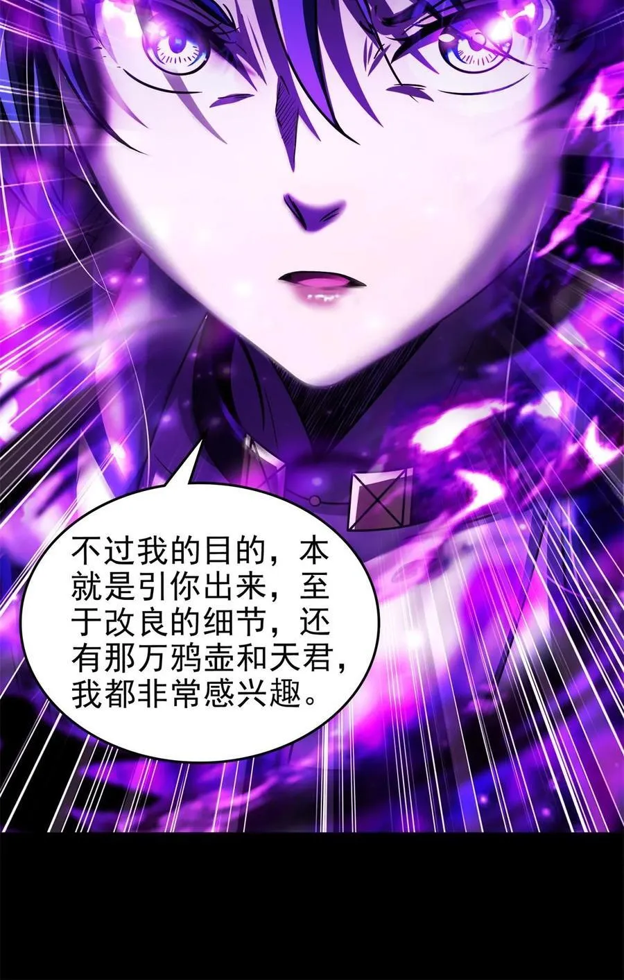 285 幡中主魂39