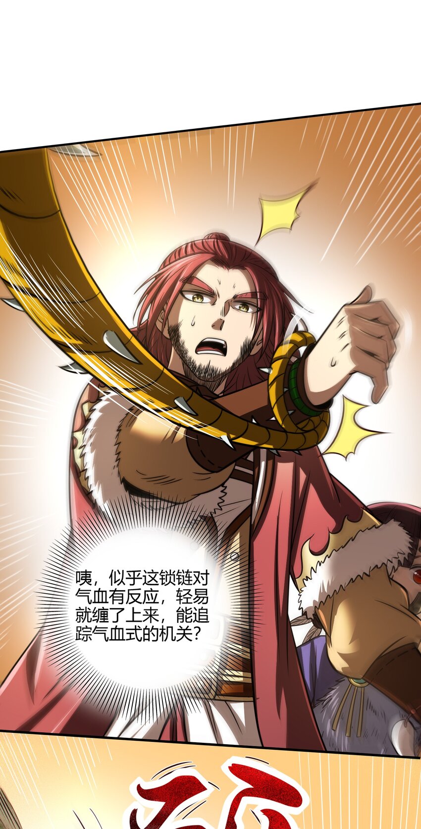 227 鬼火少年32