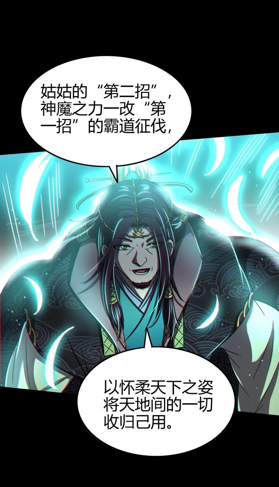 157 神魔之战49