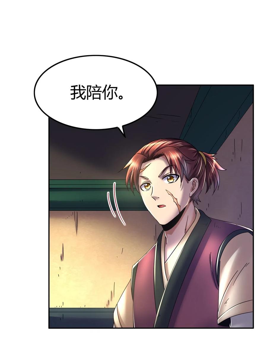 124 潜入秦境57