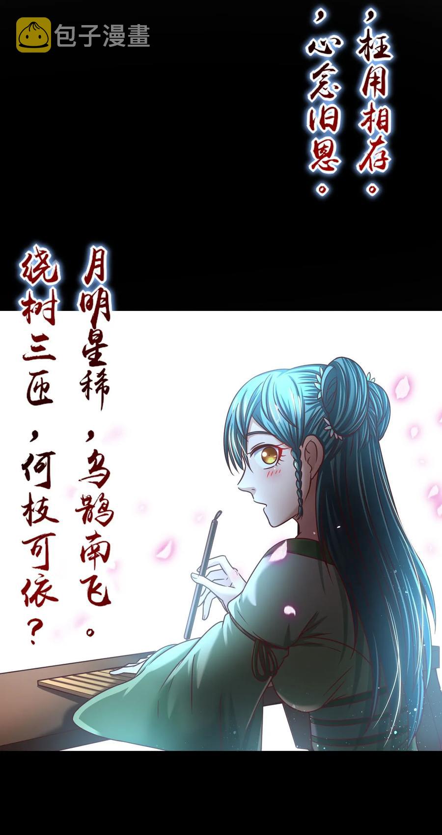 103 短歌行29