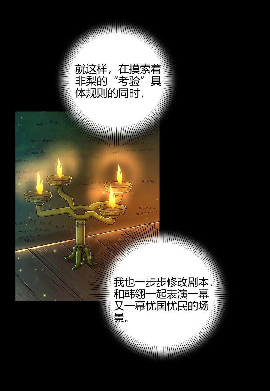 112 COS是没有灵魂的26
