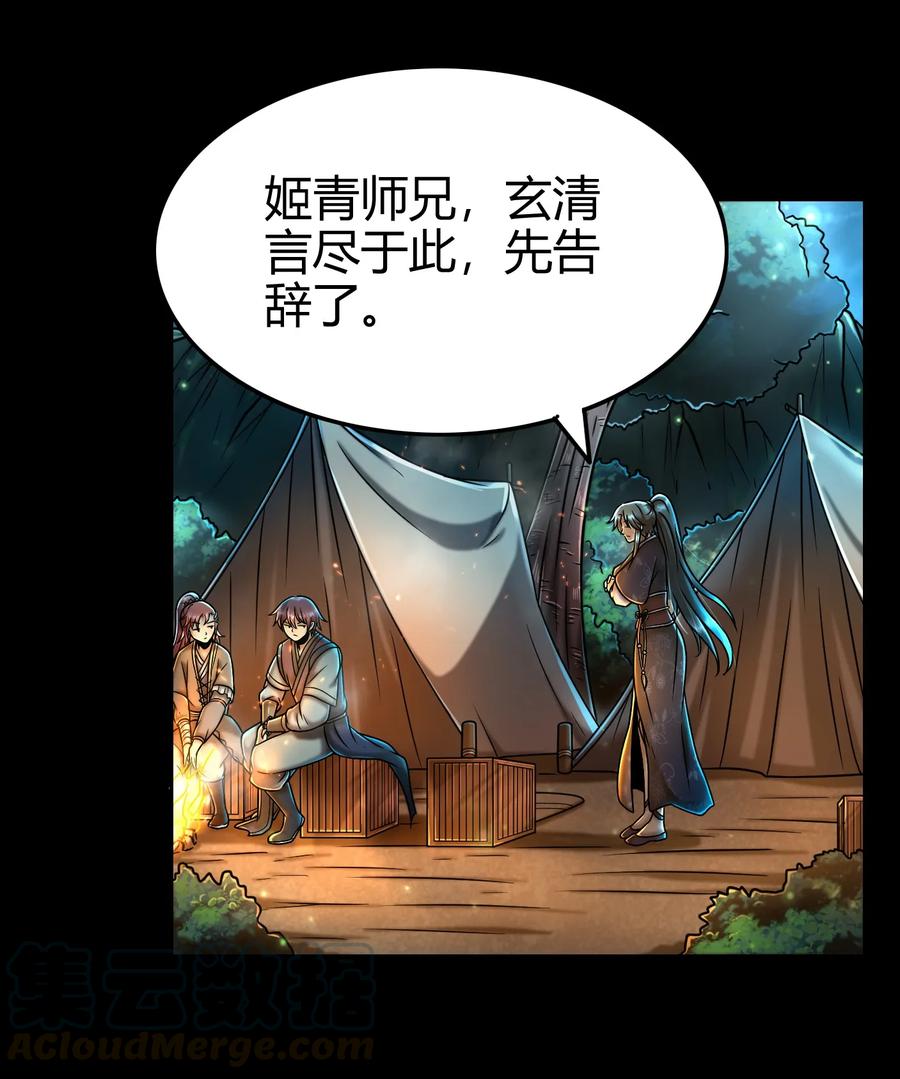 101 拉虎皮扯大旗33