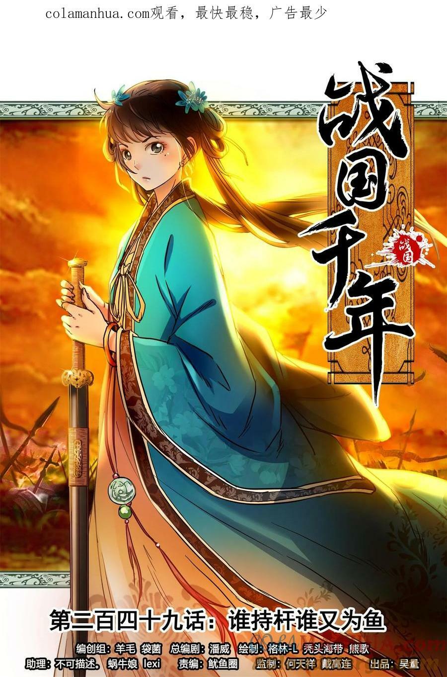 249 谁持杆谁又为鱼0