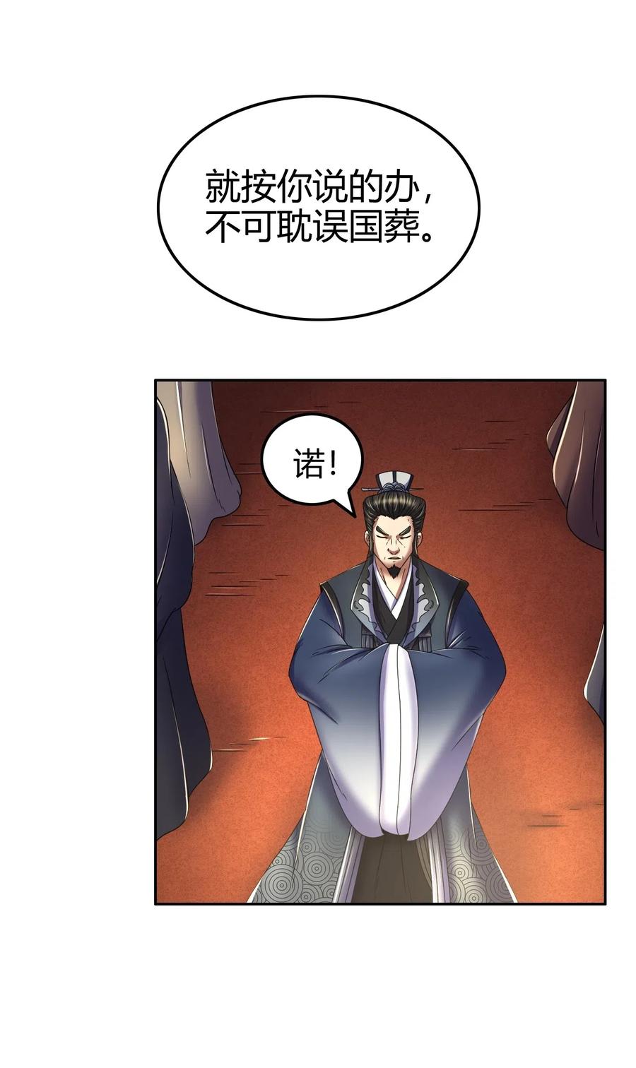 124 潜入秦境47