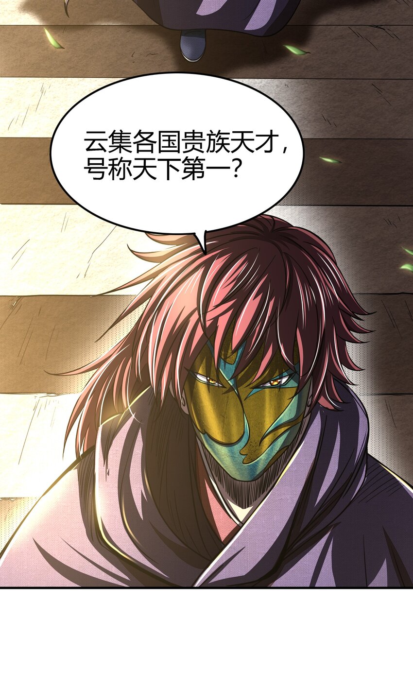 171 神识之锁49