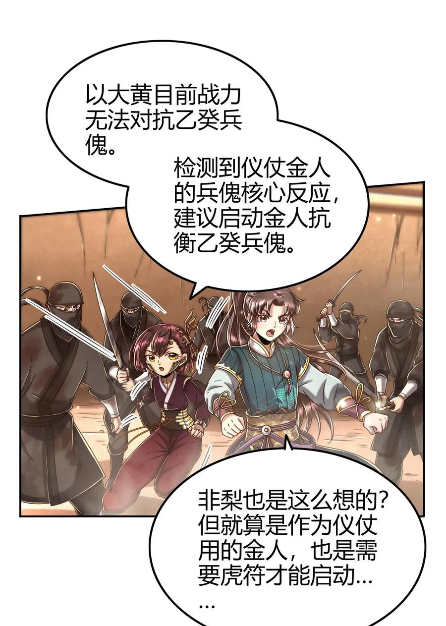 127 毁棺戮尸43