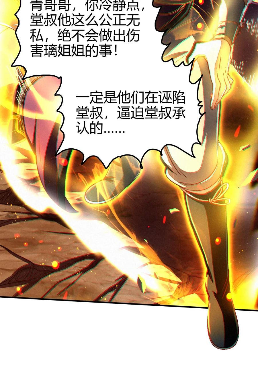 159 幕后真凶49