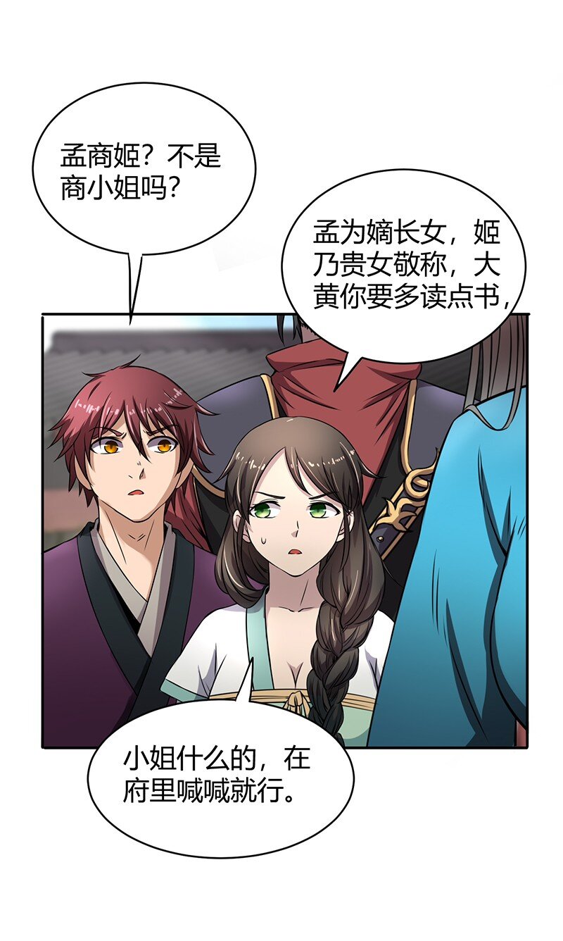 19 面首10