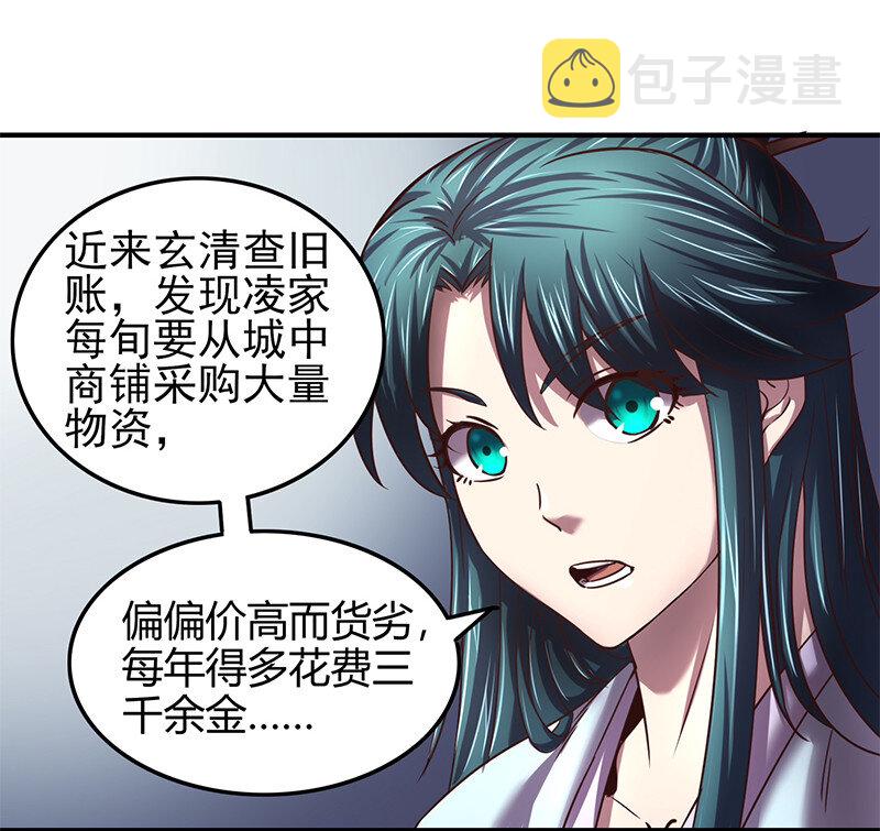 39 黑鲤之资50