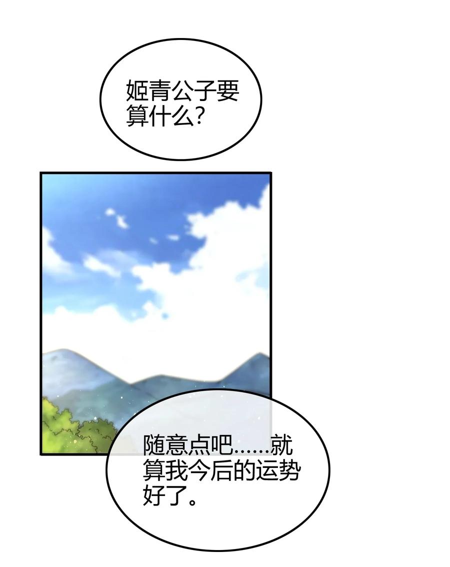 109 大庇天下寒士俱欢颜49