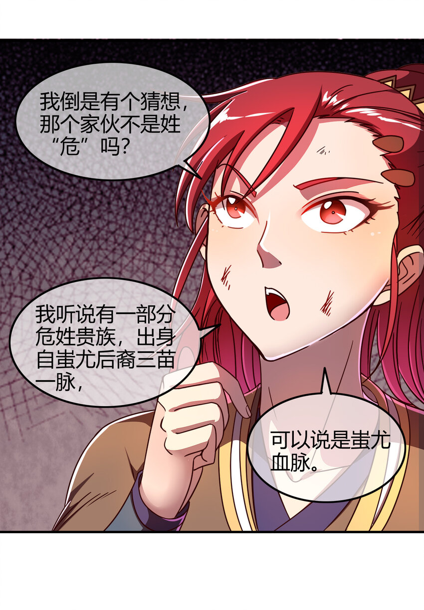 52 九黎心血76