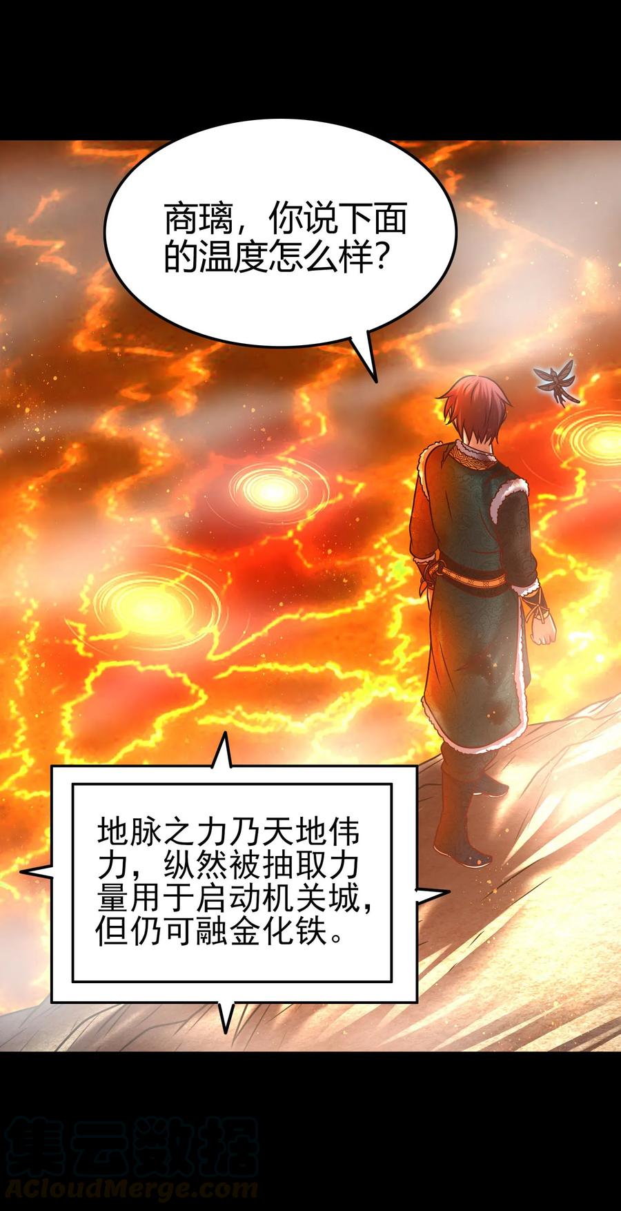 97 地火焚身炼魍魉36