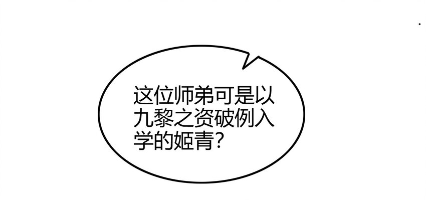 52 九黎心血9