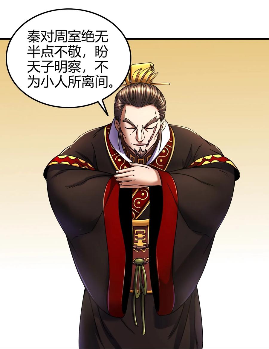74 匹马轻车入洛邑38