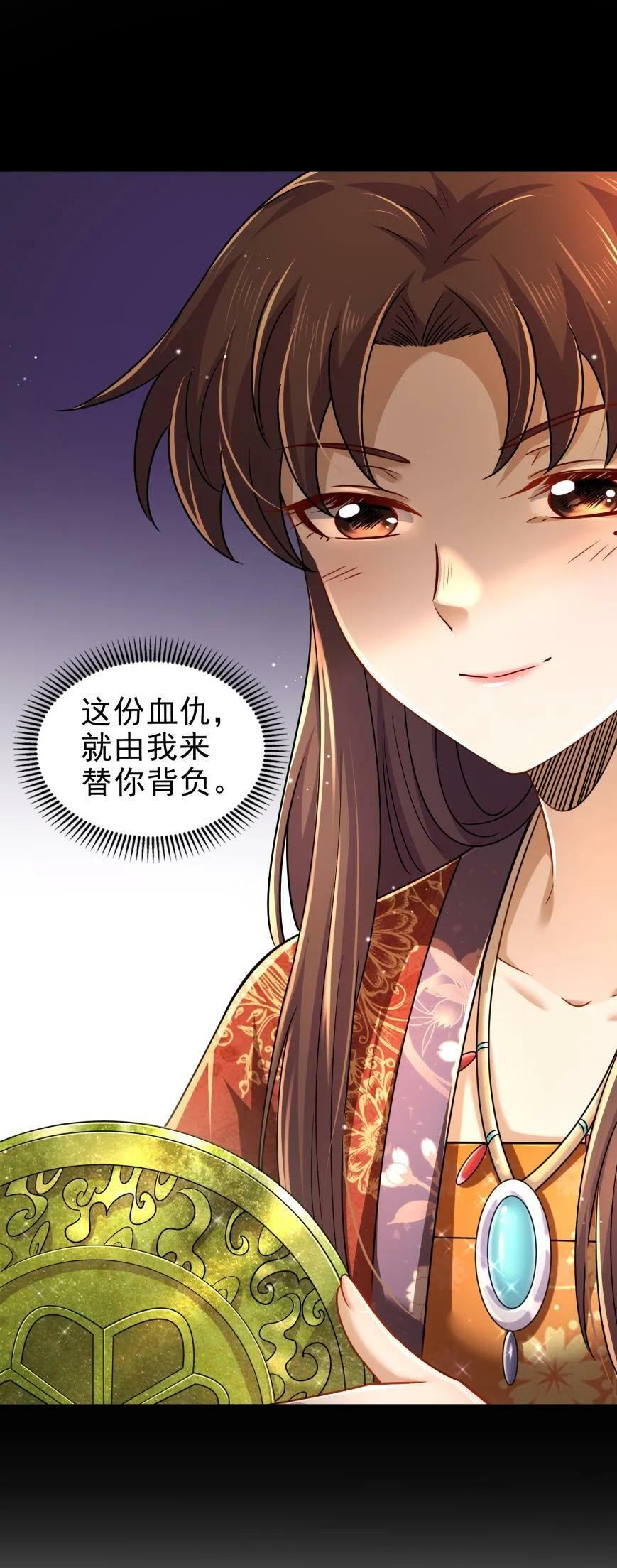 255 既非人，便当诛26