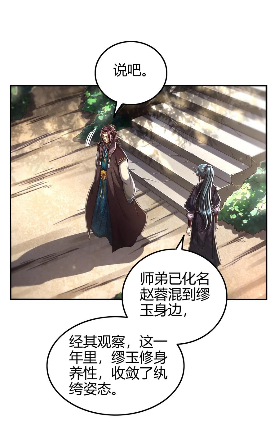 134 叛徒17