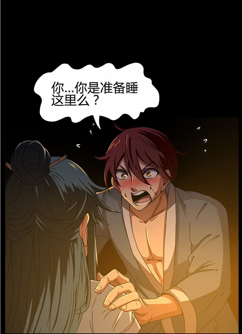2 以身相许62