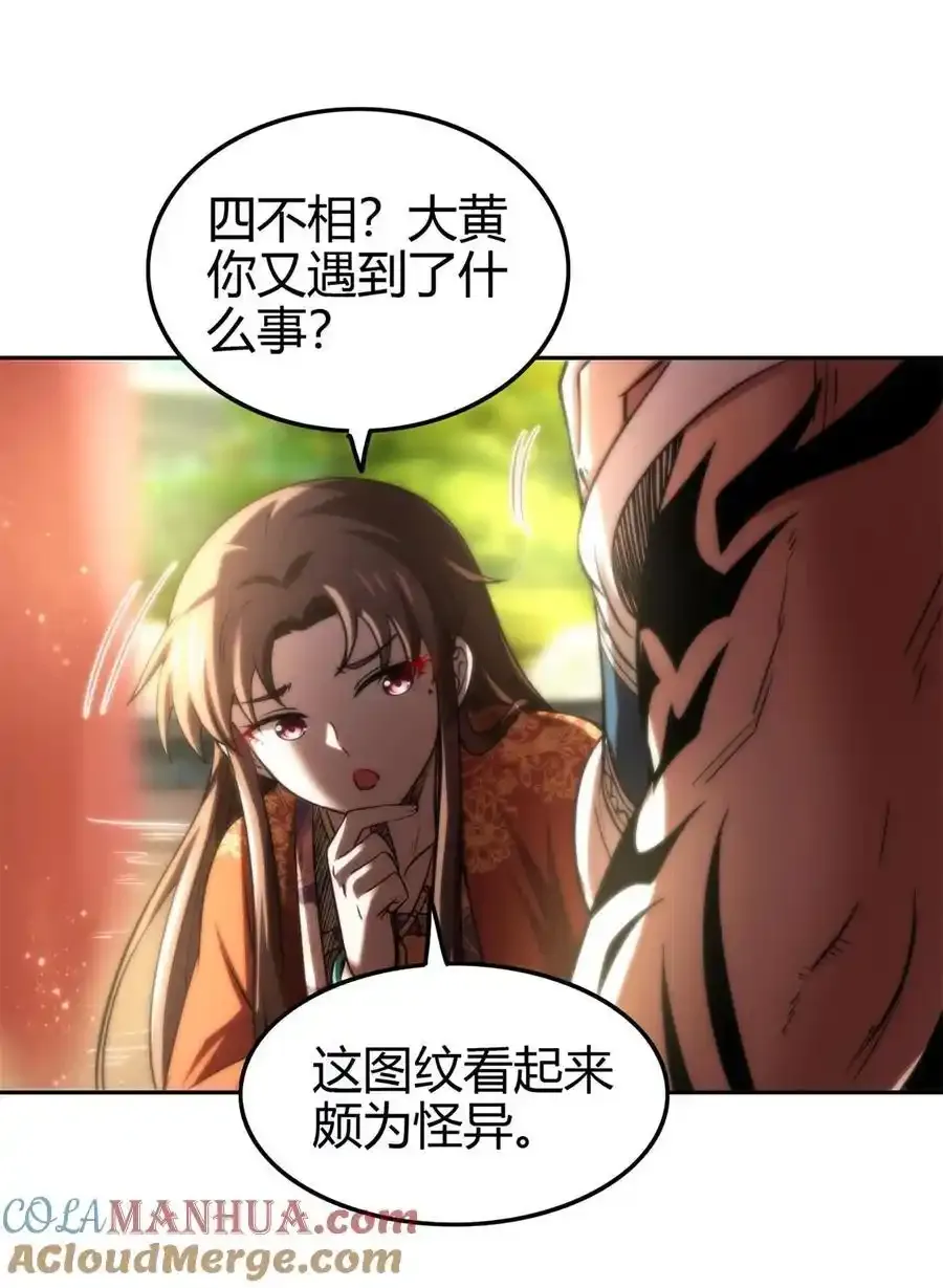 283 秦国异变33