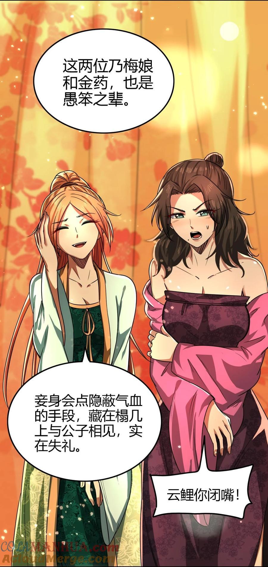 261 姬青的人物画像24