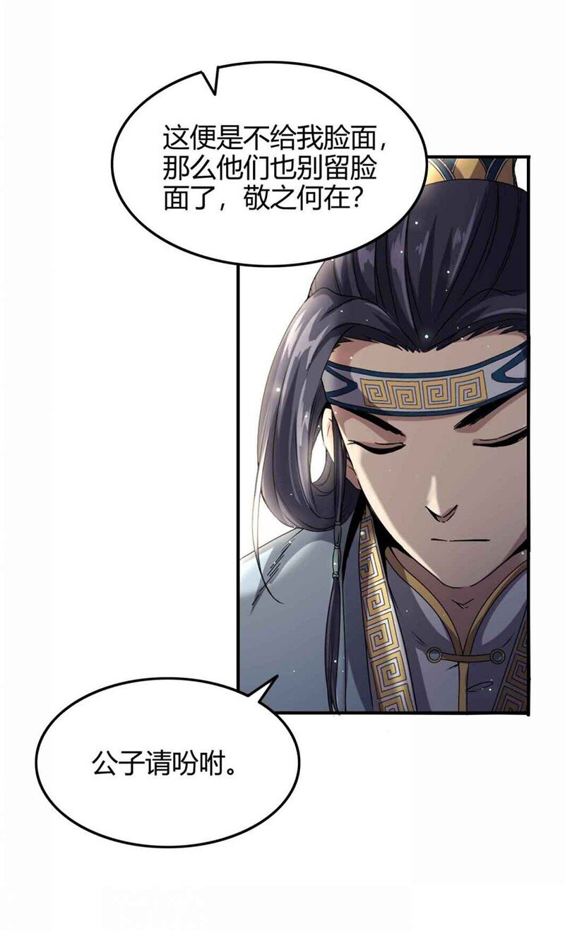 21 谣言四起33