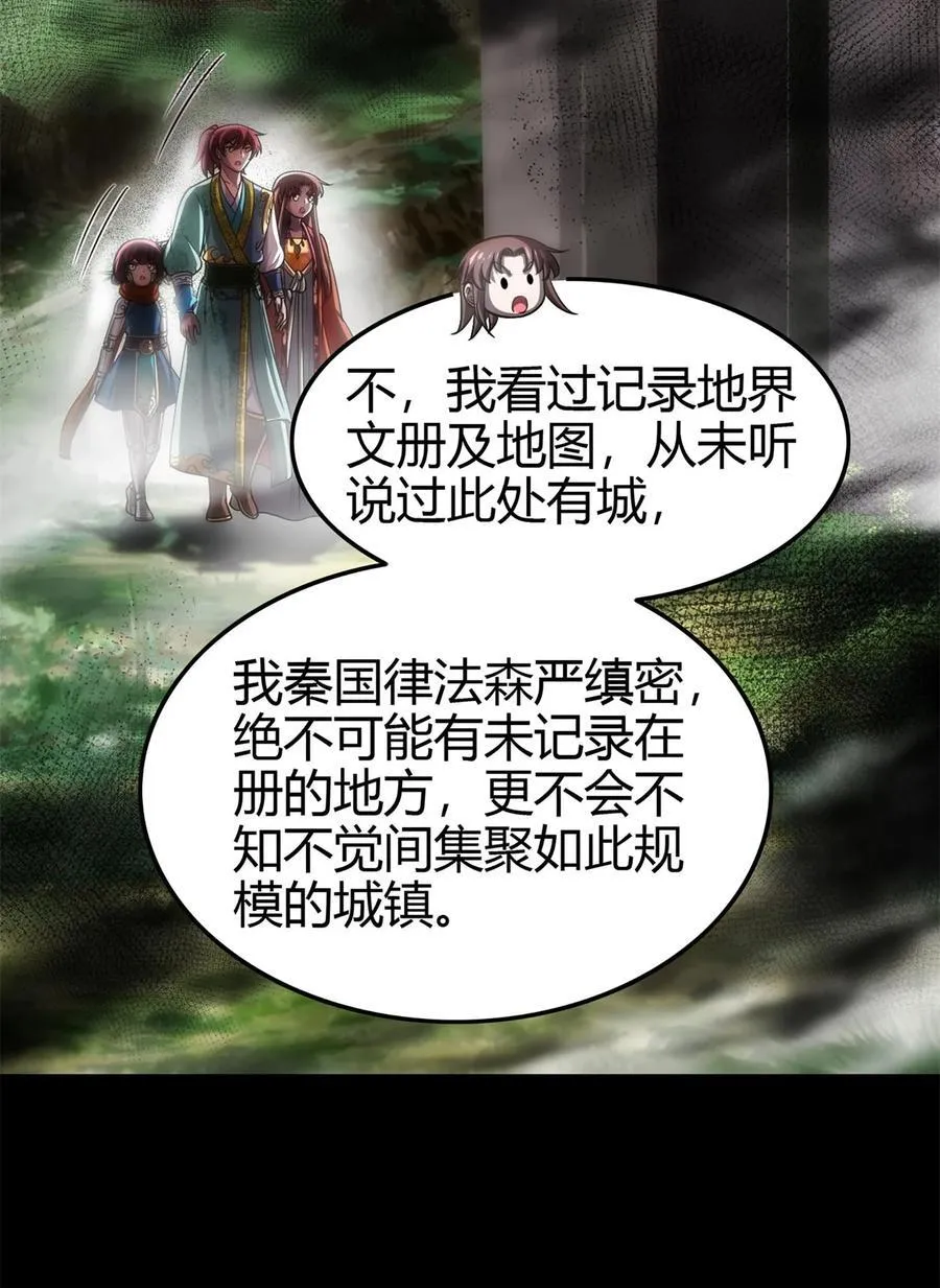 287 诡异之城29