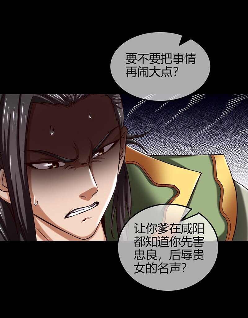 36 不仁不义不忠不信47
