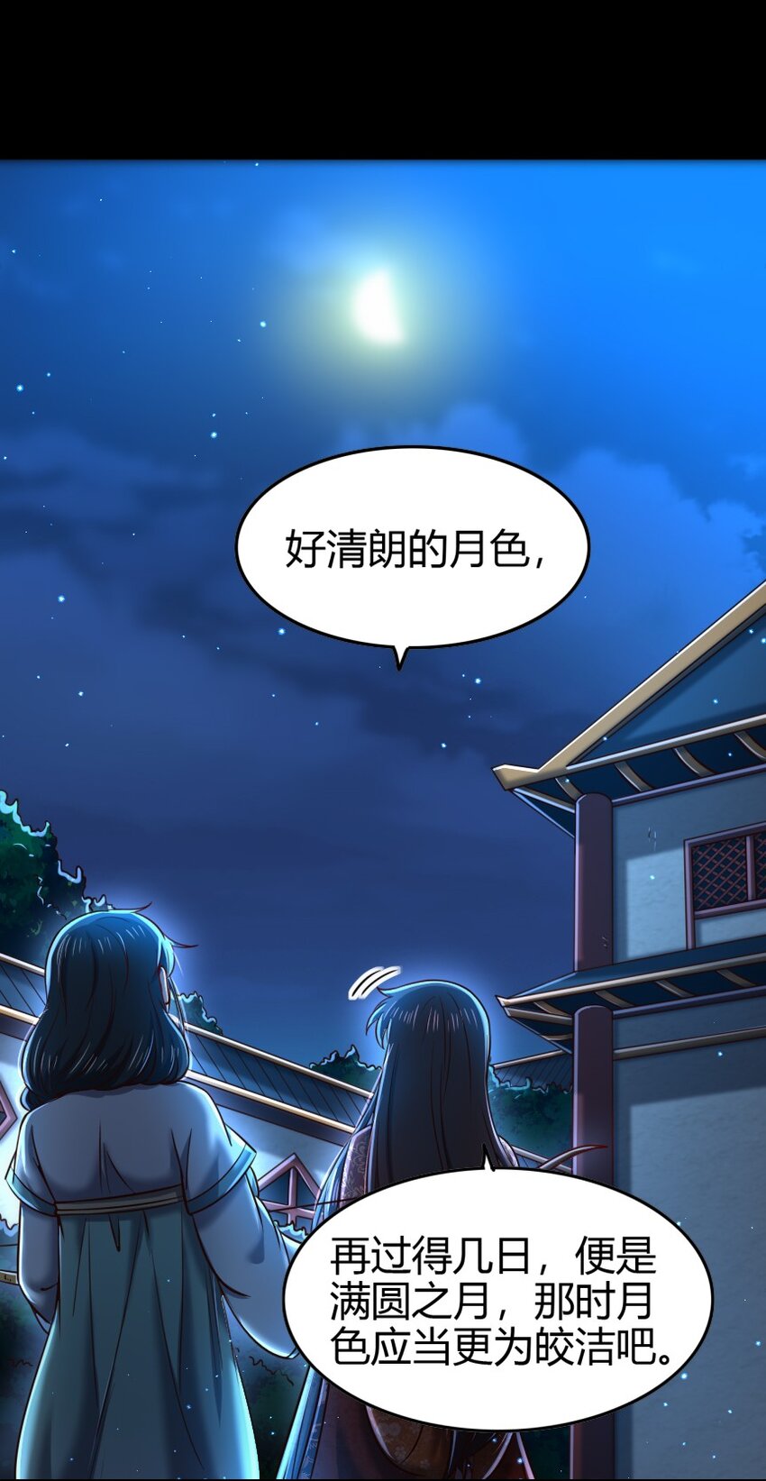 226 同来望月人何处40