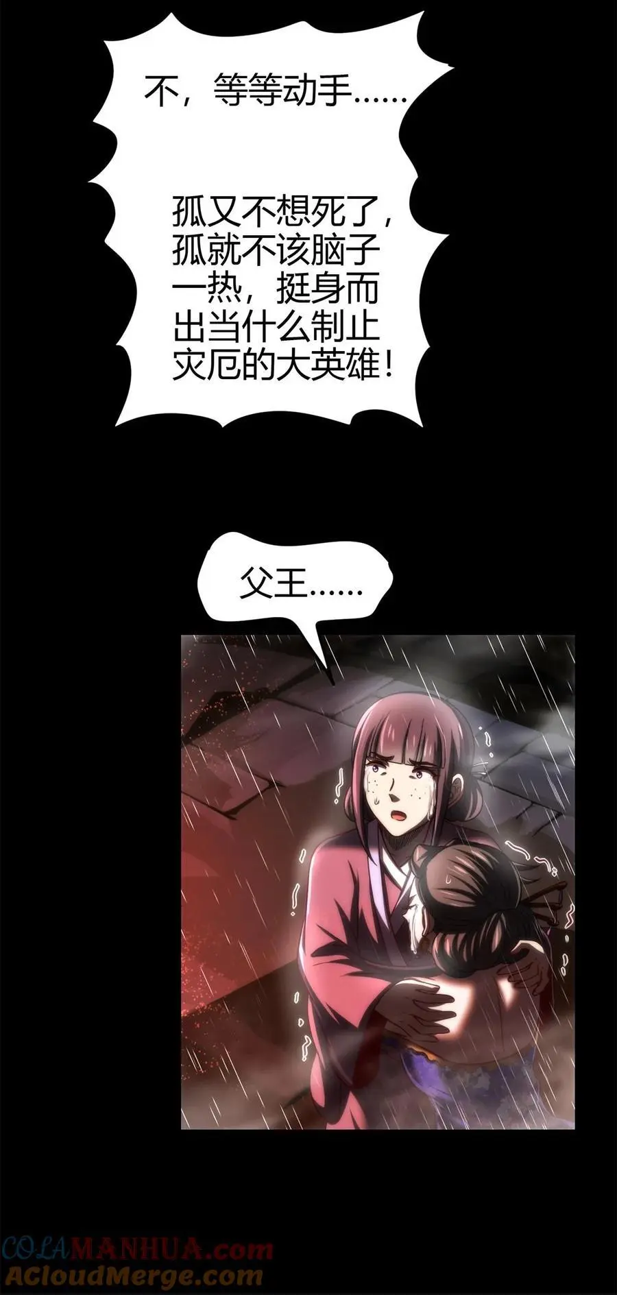 281 赖活不如好死36