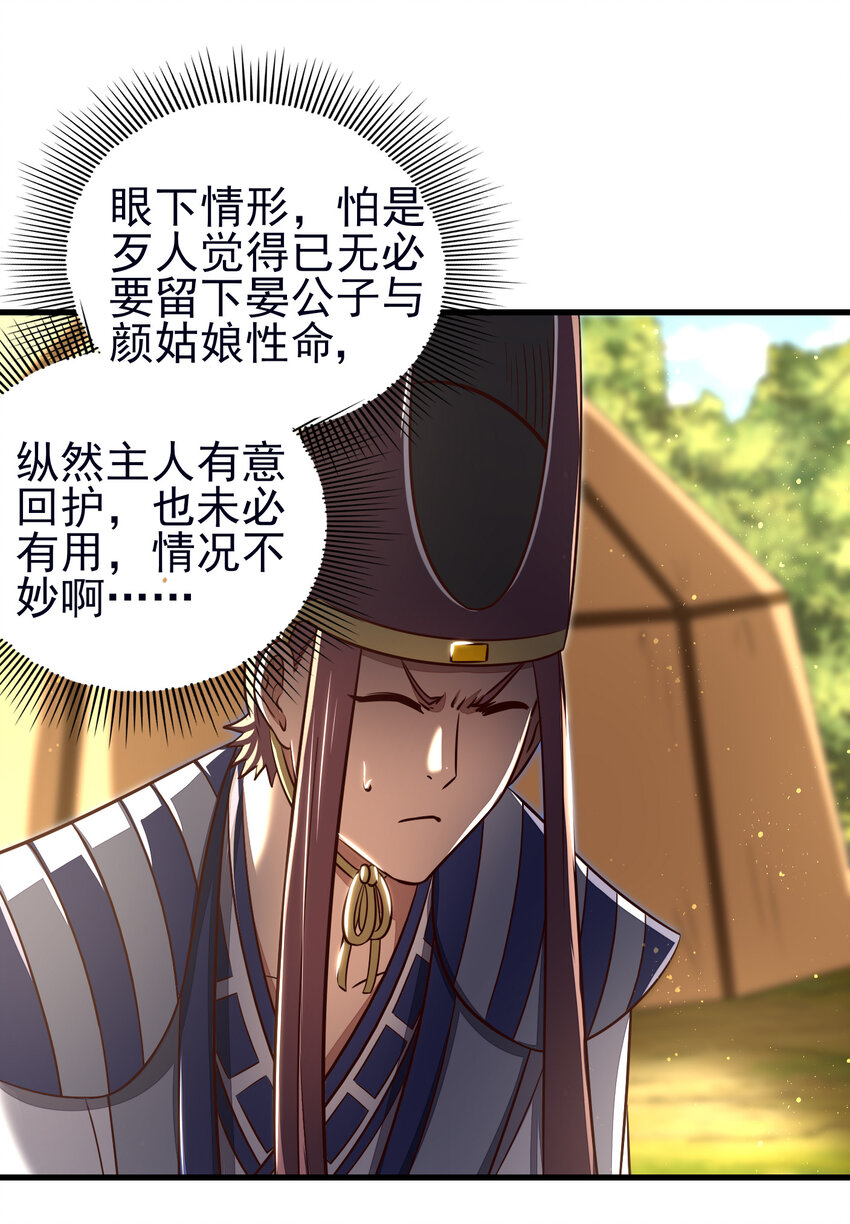 194 千谋万计终归莽19