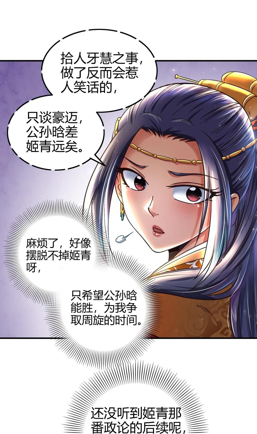 107 冰酒破公孙23