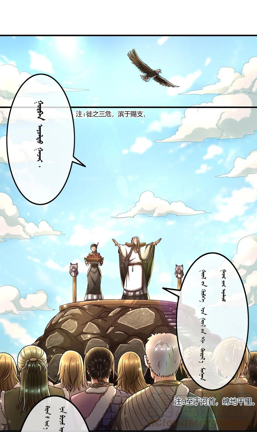 83 白狼祭40