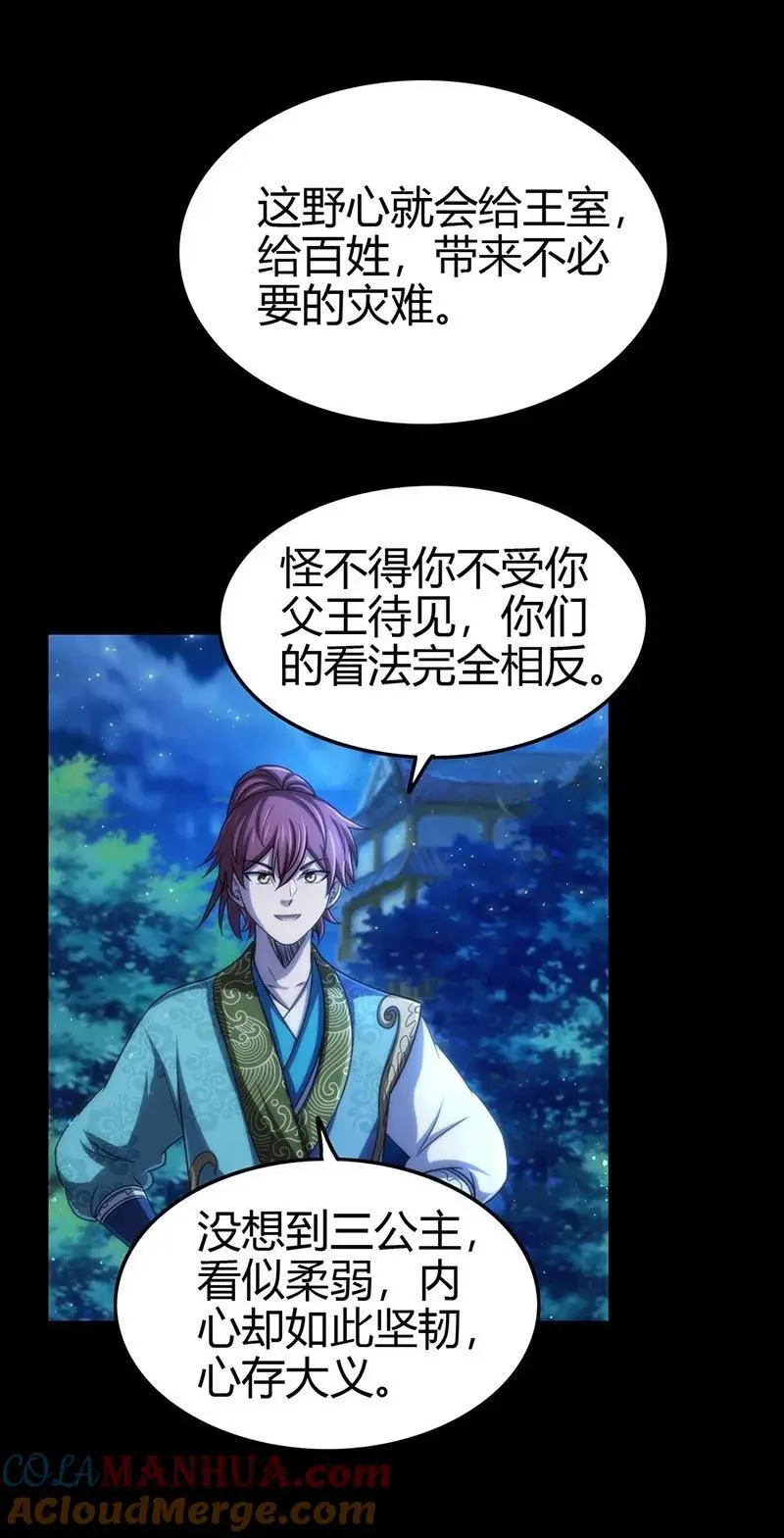 276 齐王封国27